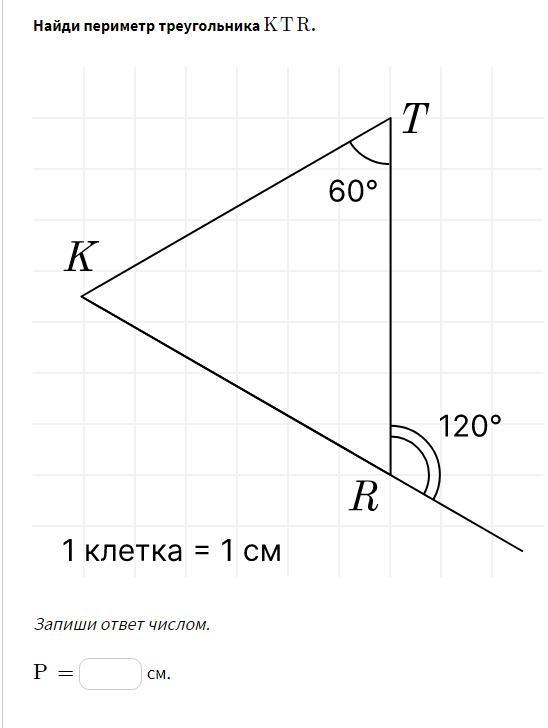 Найдите периметр треугольника а 1 1. Как найти периметр треугольника по координатам.