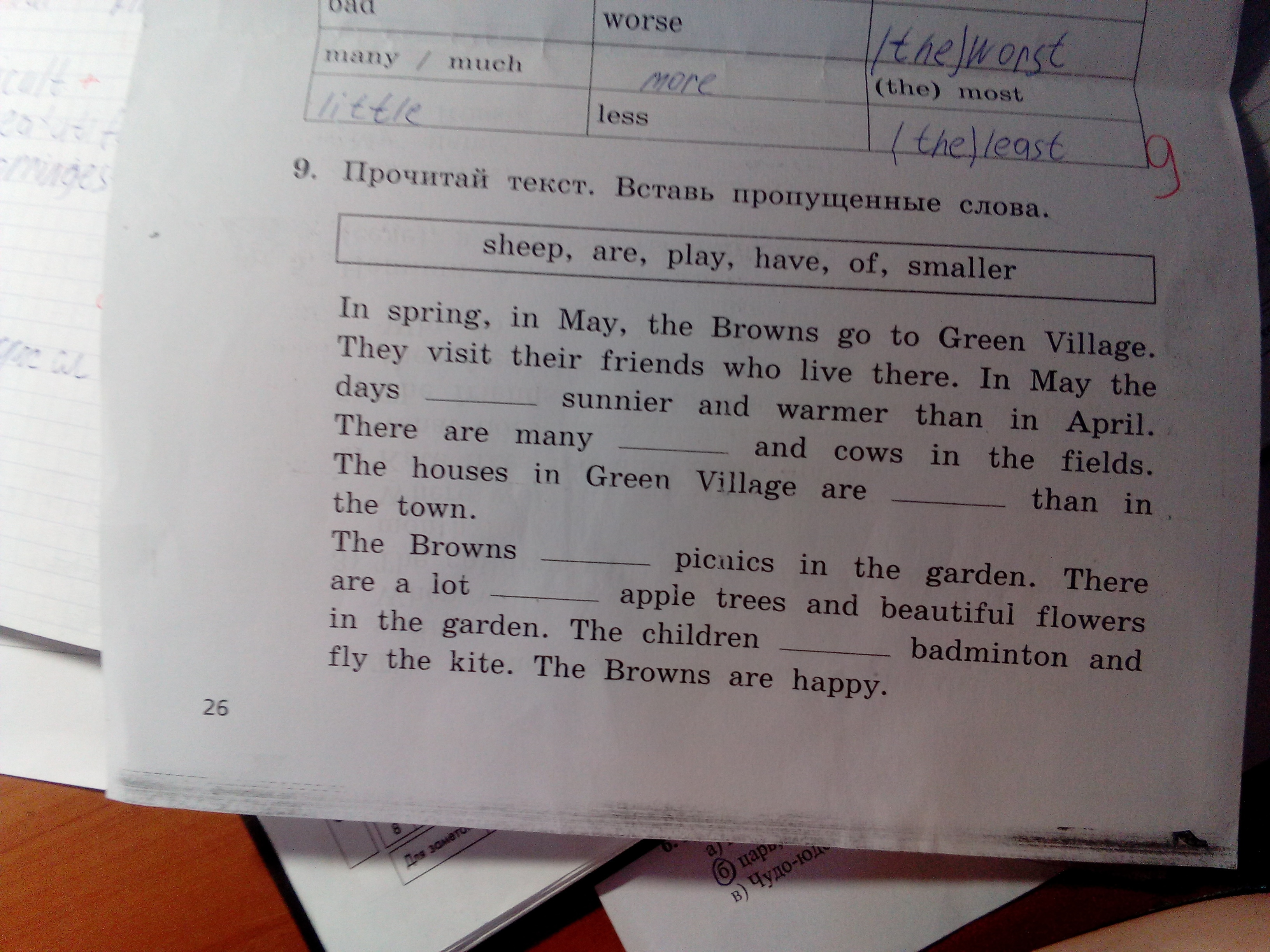 Заполнить недостающий текст. In Spring in May the Browns go to Green Village вставить пропущенные слова. Прочитай текст вставь пропущенные слова. Вставьте пропущенные слова was were. Вставьте пропущенные слова is and are and was and were.