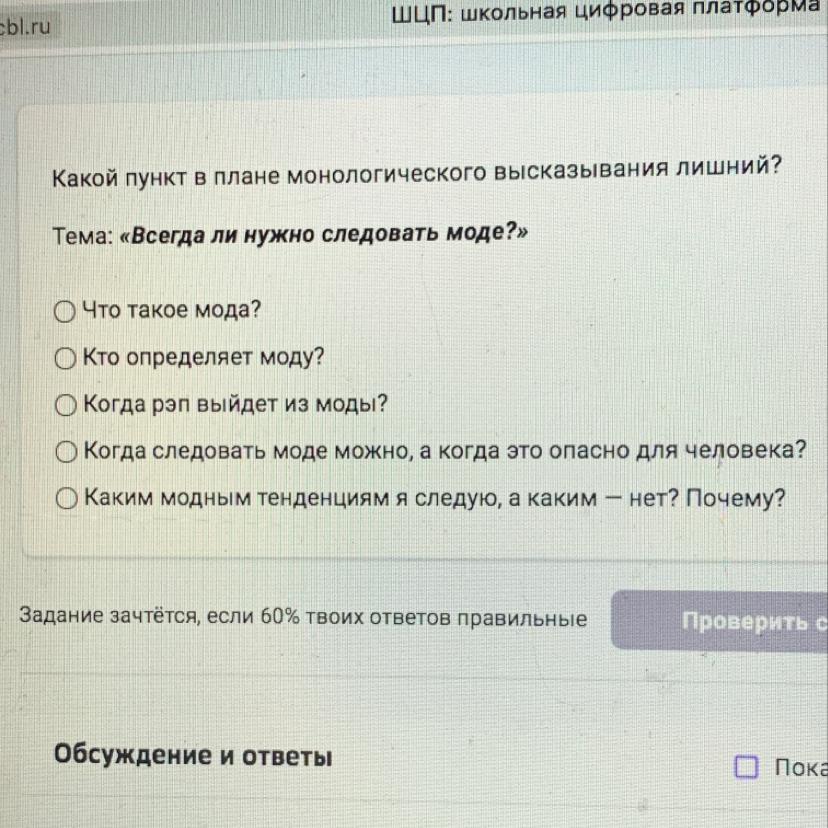 Шаблоны монологического высказывания. Цитата лишний. Лишний пункт