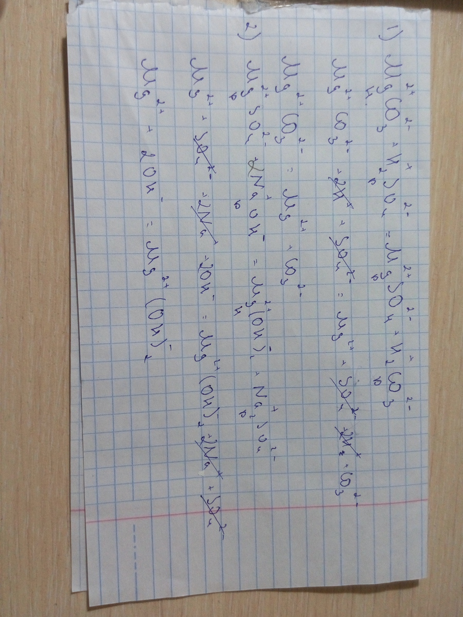 Mg oh 2 h2so4 ионное. MG Oh 2 h2so4 ионное уравнение полное. Mgso4+2naoh ионное уравнение. Сокращенное ионное уравнение MG(Oh)2 + h2so4. H2so4 + MG(Oh)2 коэффициенты.