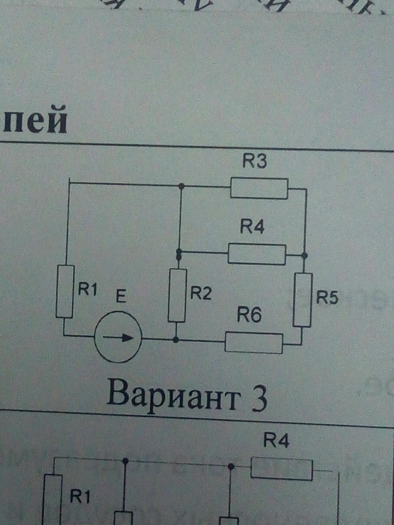 R1 30 ом r2 60 ом