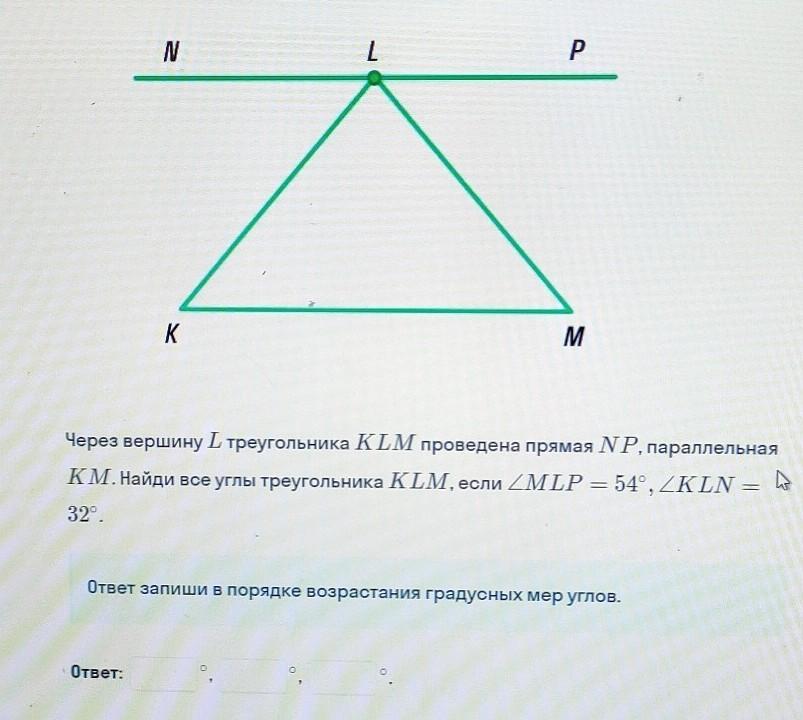 Вершины треугольника лежат на трех параллельных. Провести через вершины треугольника параллельные прямые. Через вершину треугольника проведена прямая. Через вершины треугольника проведены прямые. Через вершину l треугольника KLM проведена.