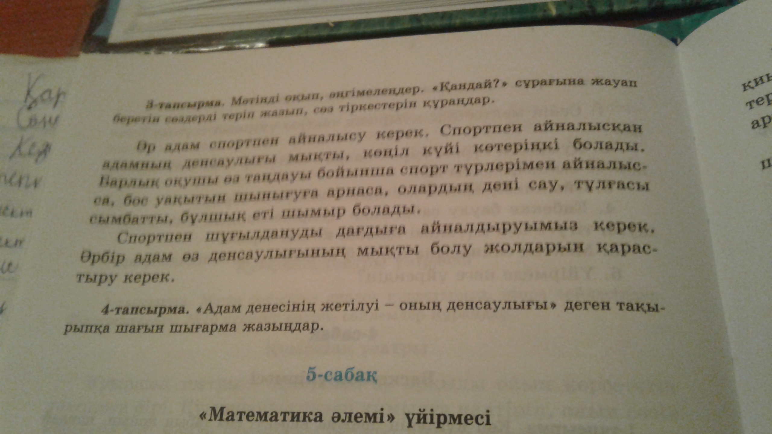 Выпишите из текста имена участников революции