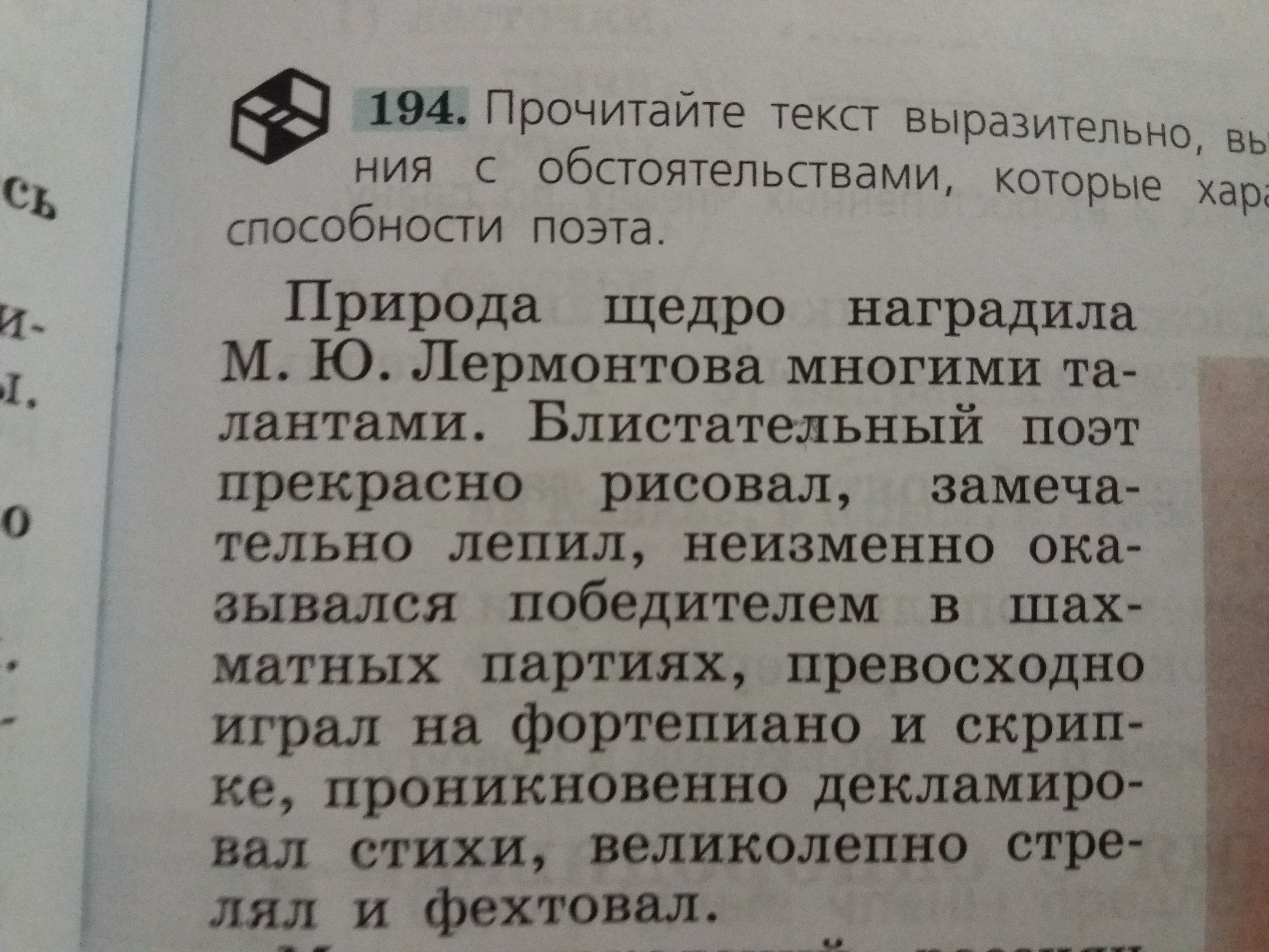 Найдите и прочитайте