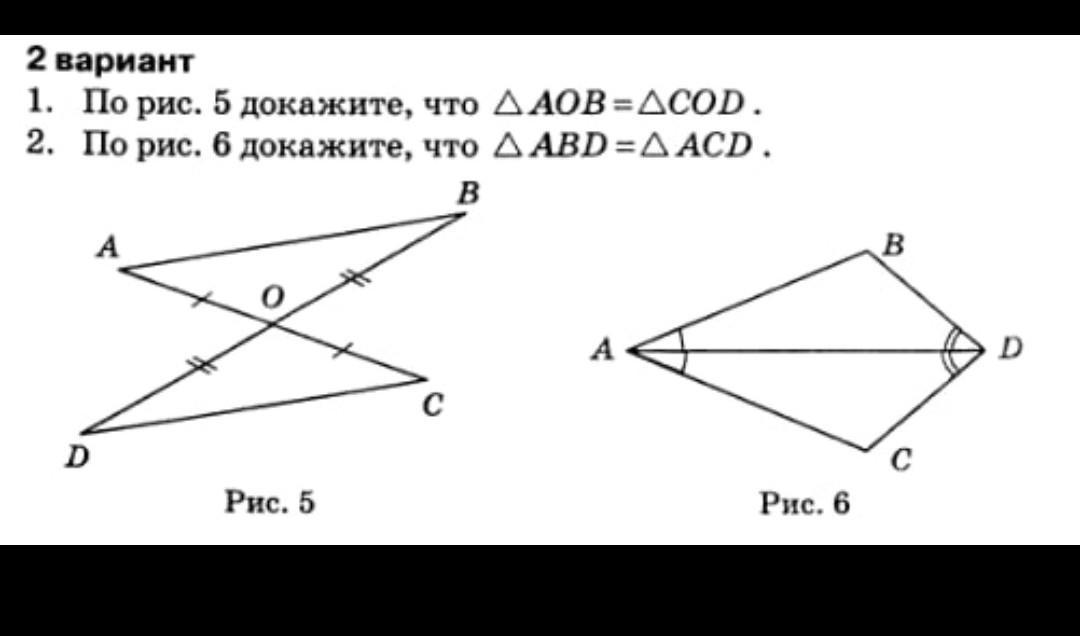 Контрольная признаки равенства треугольников 7 класс. Самостоятельная по признакам равенства треугольников. Равенства треугольников самостоятельная работа. Работа признаки равенства треугольников 7 класс.