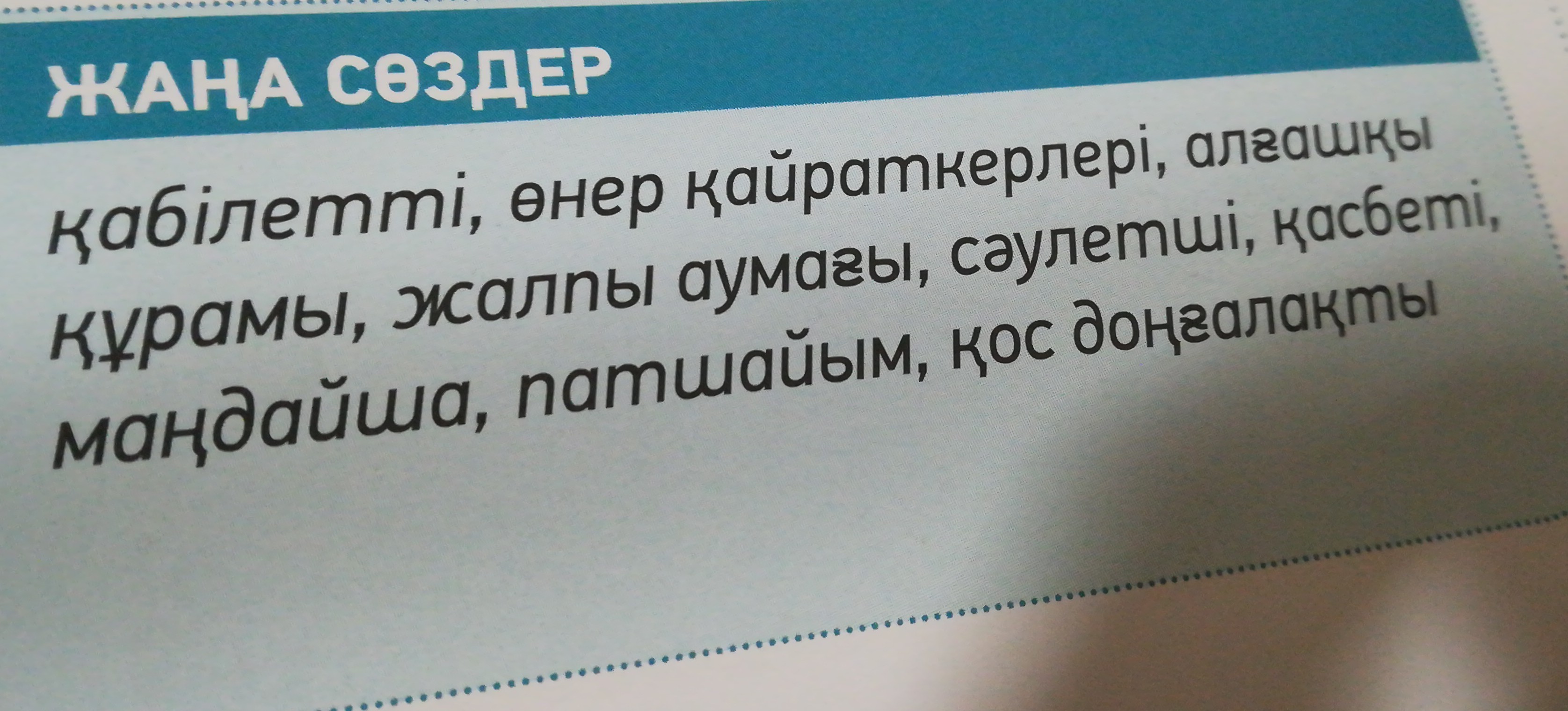 Составьте предложения пожалуйста