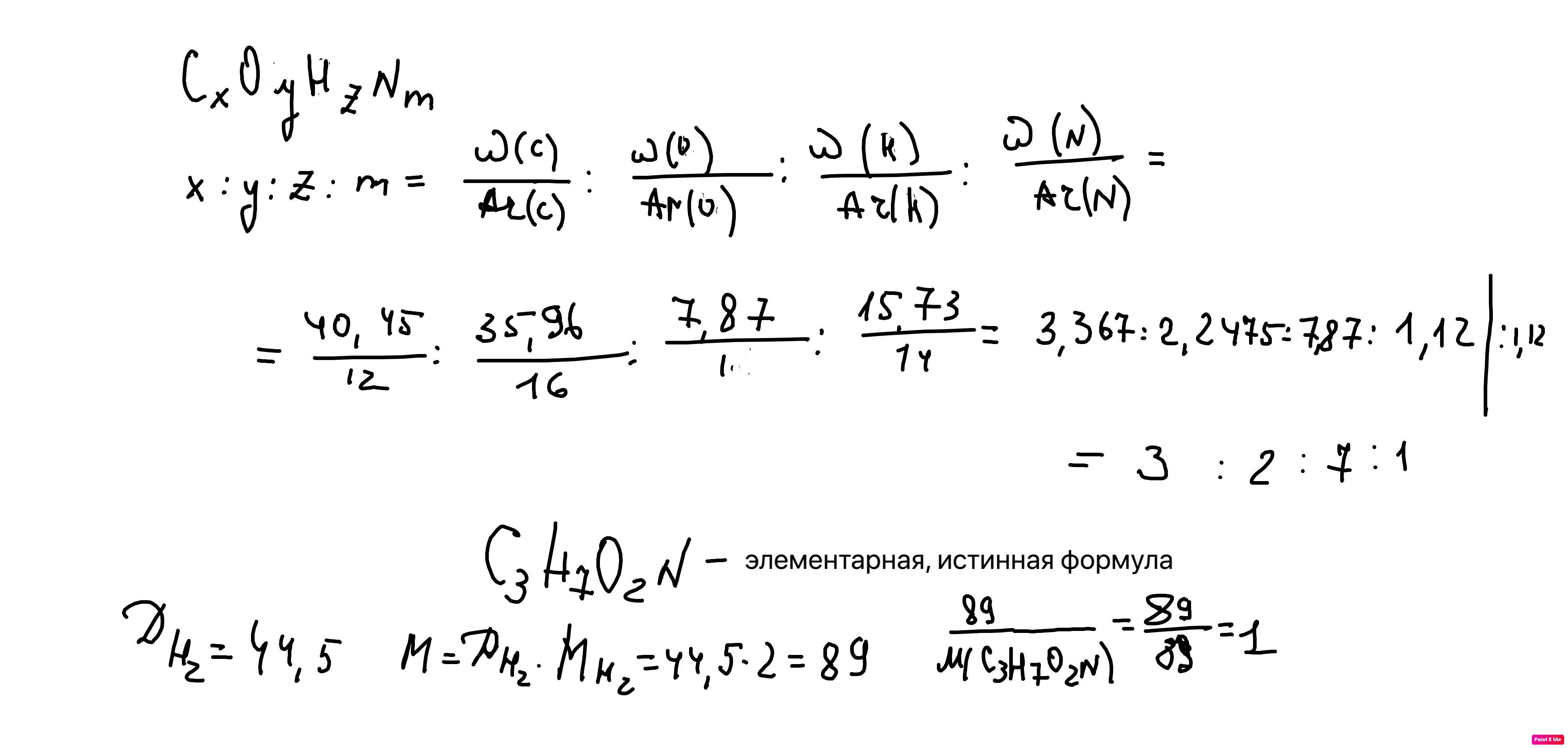 Плотность по азоту формула