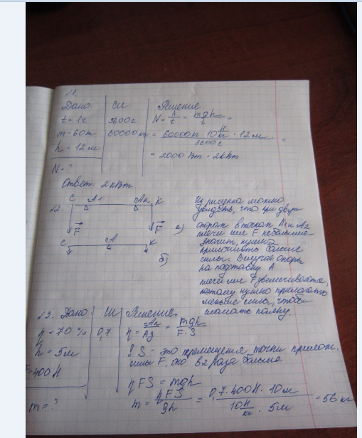 Элеватор поднимает в час 720000 кг. Какова мощность двигателя подъёмника если из Шахты глубиной 400м он. Подъемник из Шахты глубиной 300м. Вычислите мощность двигателя подъемника если из Шахты глубиной 400 м. Подъемник мощностью 0,1кв поднял груз весом 25 кг на высоту 12 м за 60 сек.