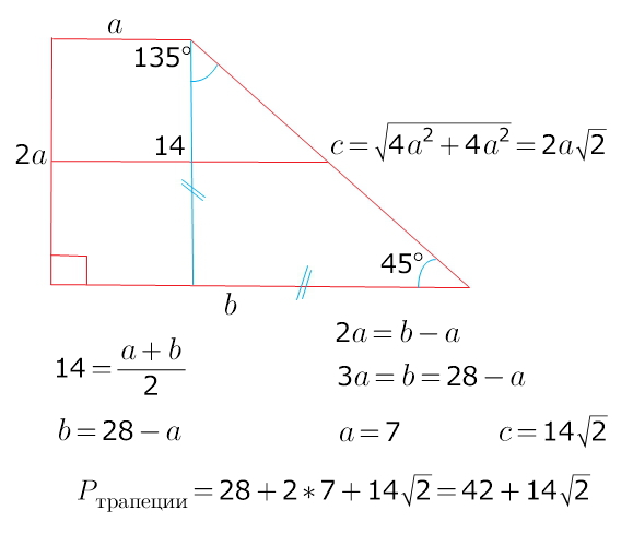 Прямоугольная трапеция вписанная в прямоугольный треугольник. Формула нахождения средней линии трапеции прямоугольной. Средняя линия прямоугольной трапеции формула. Средняя линия трапеции прямоугольной трапеции. Ср линия прямоугольной трапеции.