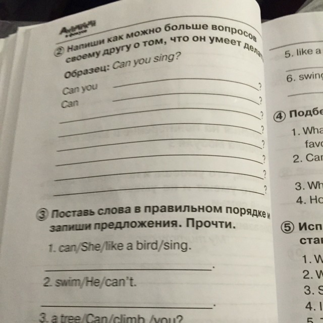 Поставь слова в правильном порядке. Поставь слова в правильном порядке и запиши предложения прочитай. Поставь слова в правильном порядке и запиши предложения. Поставь слова в правильном порядке и запиши предложения like,Sing,Bird,can,. Поставь слова в правильном порядке и запиши предложения like Sing Bird.