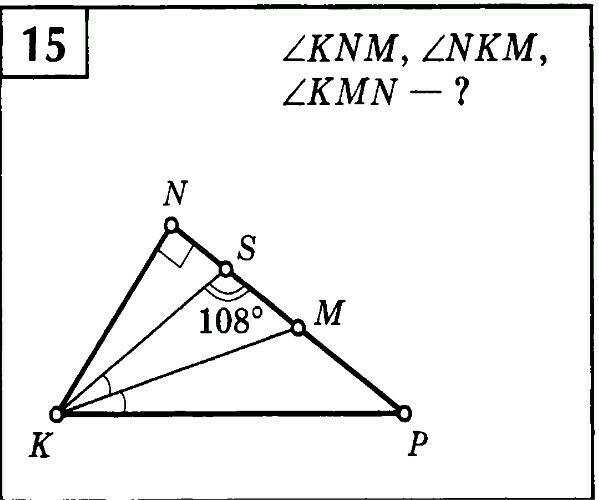 На рисунке м б. Продолжение табл 10 15 ZKNM, Znkm, ZKMN - ? N 108°. CB,CD-? Задача 16. ZRNM, 2nkm, ZKMN-Y 7 класс геометрия. OZKOV представлен 15 ZKNM, Znkm, ZKMN - ? N S 108° M ал k p a. -1°c обла.