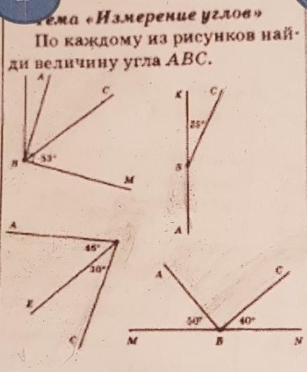 По рисунку величины углов