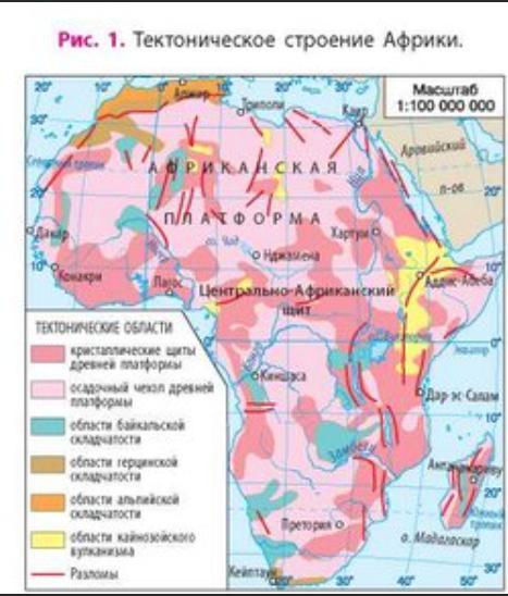 Древняя платформа африки. Тектоническое строение и рельеф Африки карта. Тектонические структуры Африки карта. Тектоническое строение Африки карта. Геологическая карта Африки.