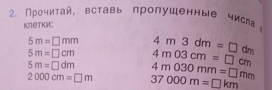 Слова на клетчатой. Вписать слова в клетки. Впиши слова в клетки. Впиши слова в клетки для дошкольников. Слова вписать в в клетки для детей с картинками.