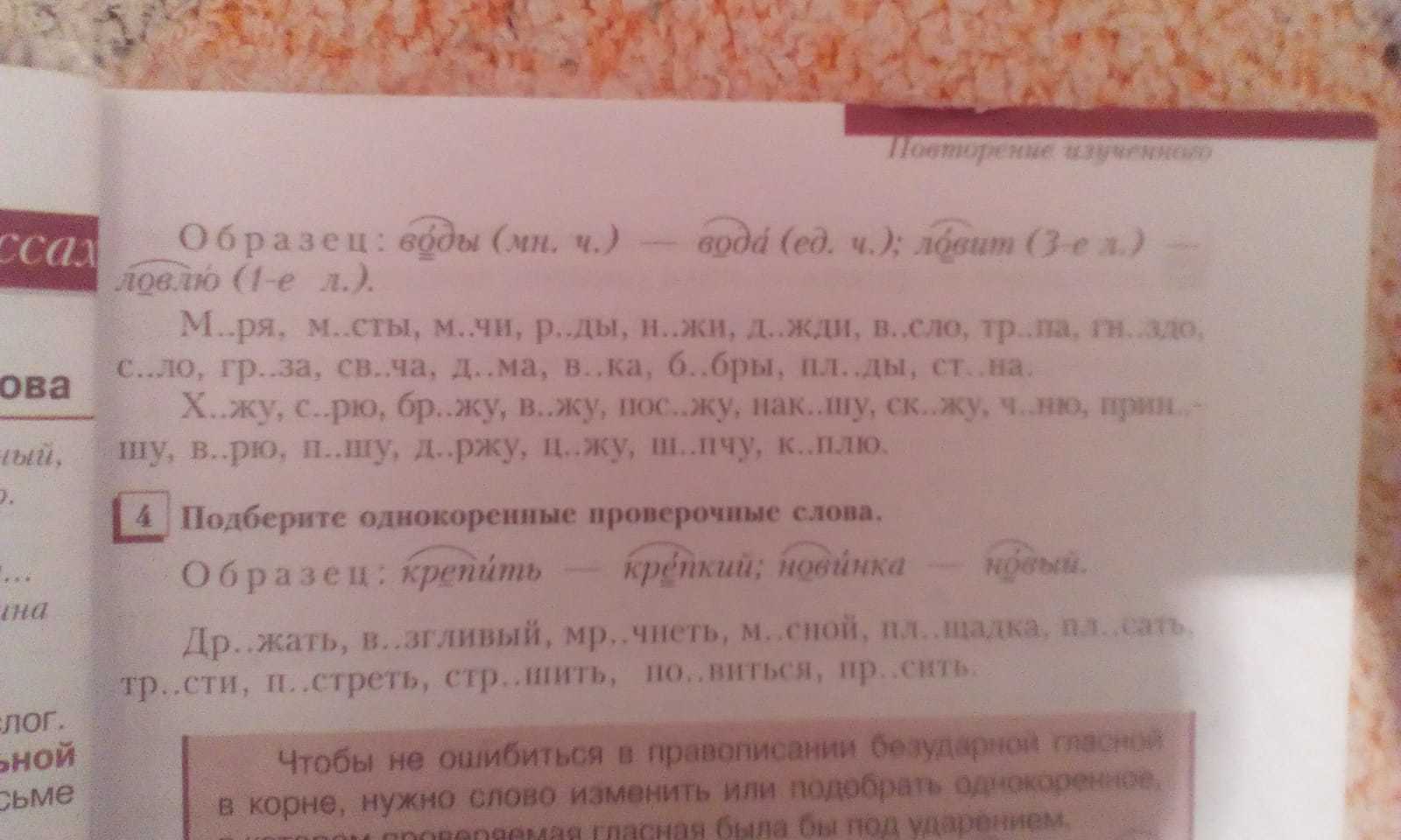 Измените предложения по образцу и запишите получившиеся предложения обратите внимание глаголы нужно