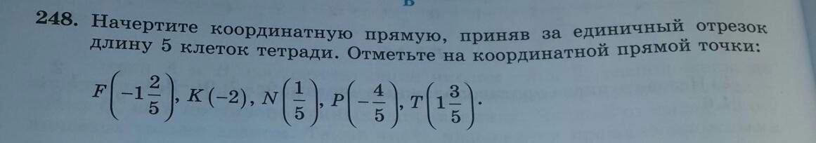 Начертите координатную прямую единичный. Начертите координатную прямую приняв за единичный. Начертите координаты прямую приняв за единичный отрезок. Начертите координатную прямую приняв за единичный отрезок. Начептите карденаты прямкю приняв за единичный отрезок.