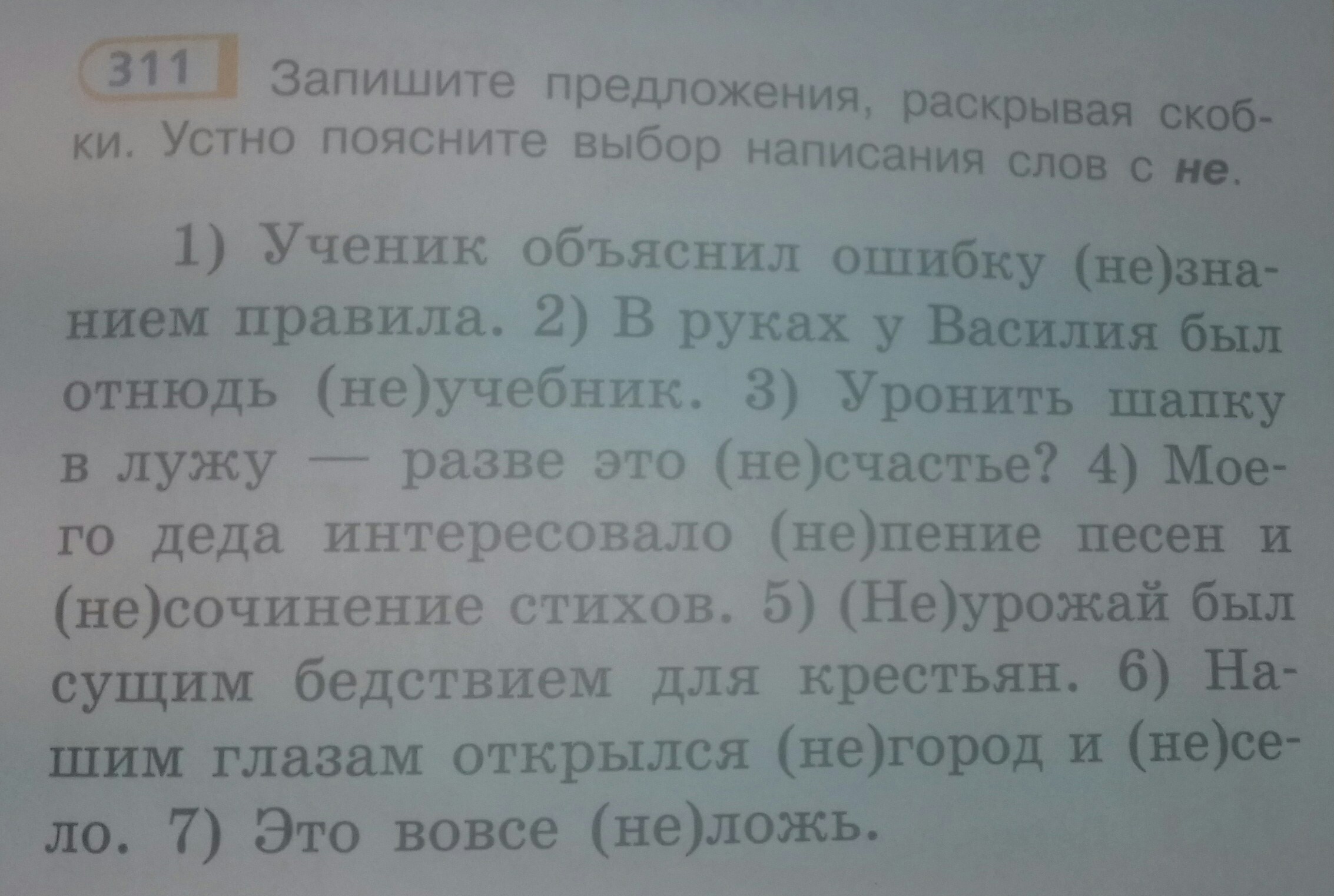 Прочитайте выразительно устно объясните