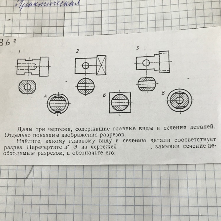 Черчение 9 класс графическая работа. Черчение ботвинников 177 рис. Графическая 12 по черчению. Графическая работа 12 по черчению 9 класс ботвинников. Черчение ботвинников графическая работа 12.