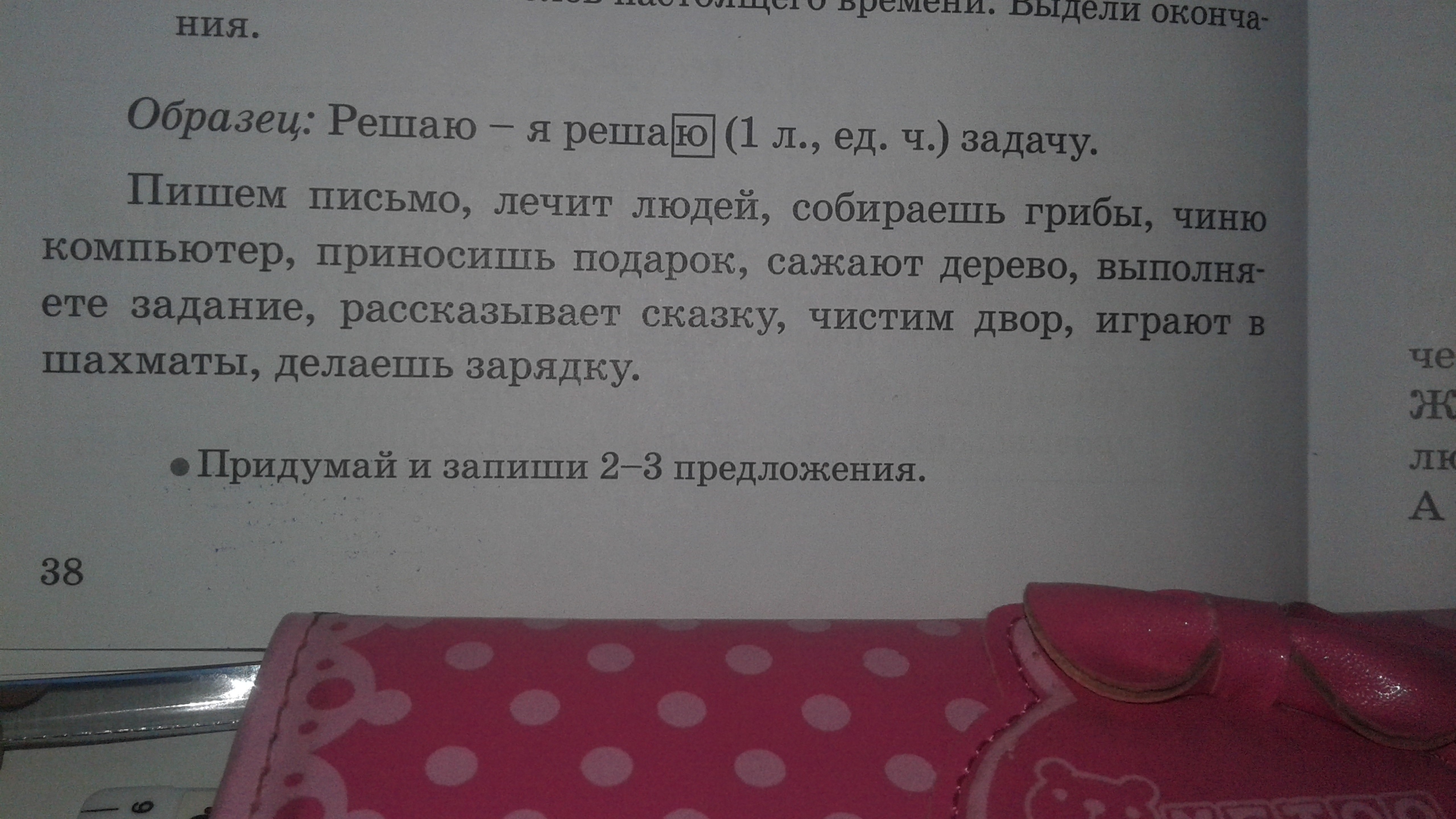 В предложение 2 3 представлено описание