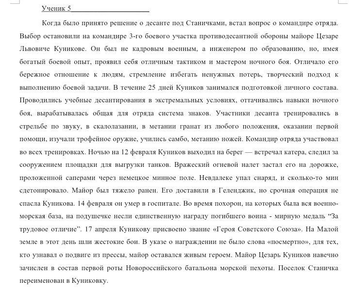 Сократить текст без потери смысла. Сокращение текста онлайн оставляя главную мысль. Сократить текст онлайн по фото.