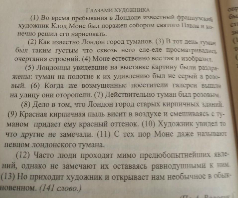 Сержант зажег в землянке свечу сел на деревянную скамейку расставьте запятые