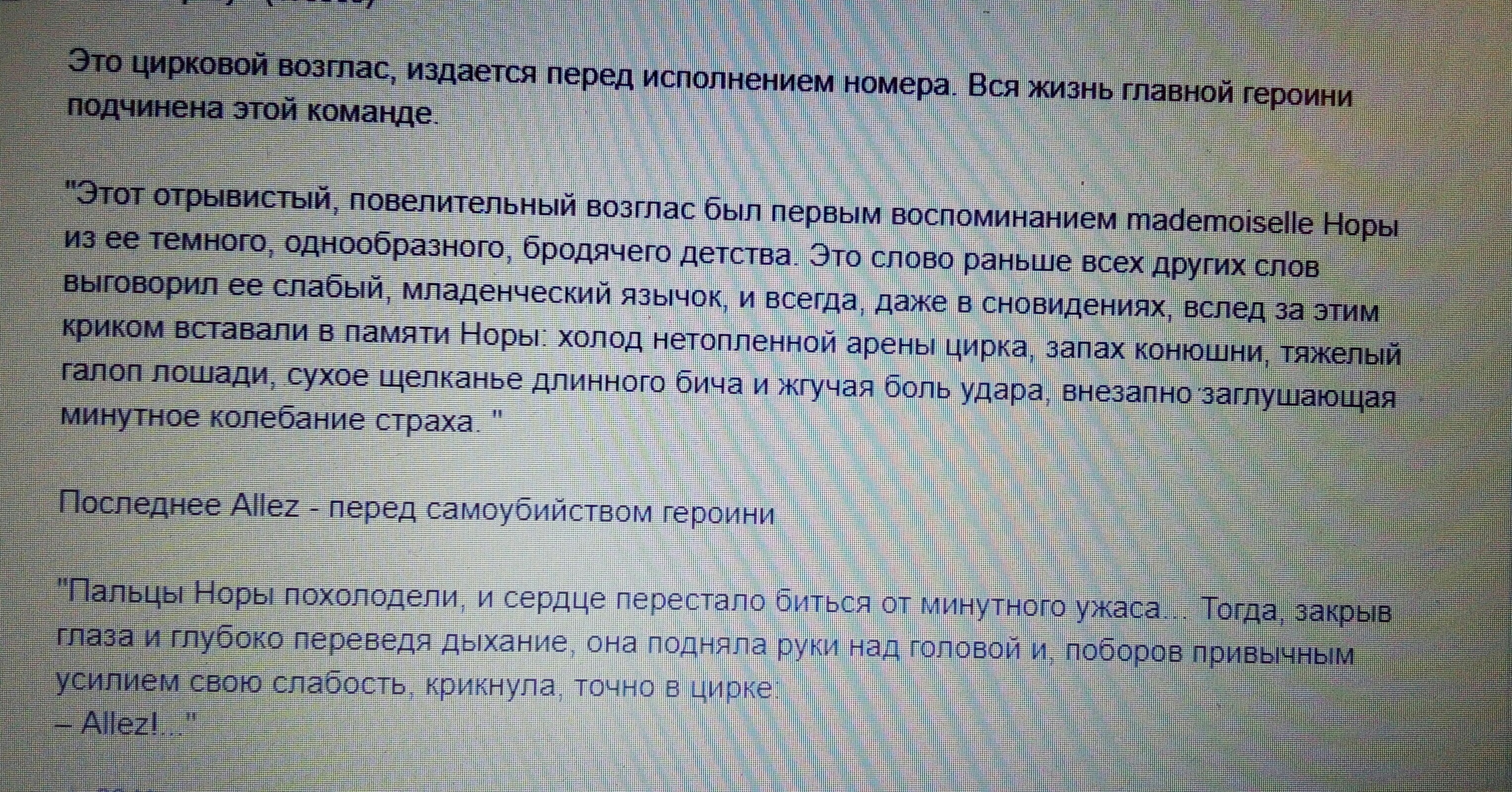 Рассказ почему ответы на вопросы. План по рассказу allez. Рассказ allez. Заглавие рассказа Аллез. Поднимаемые вопросы в произведении allez.