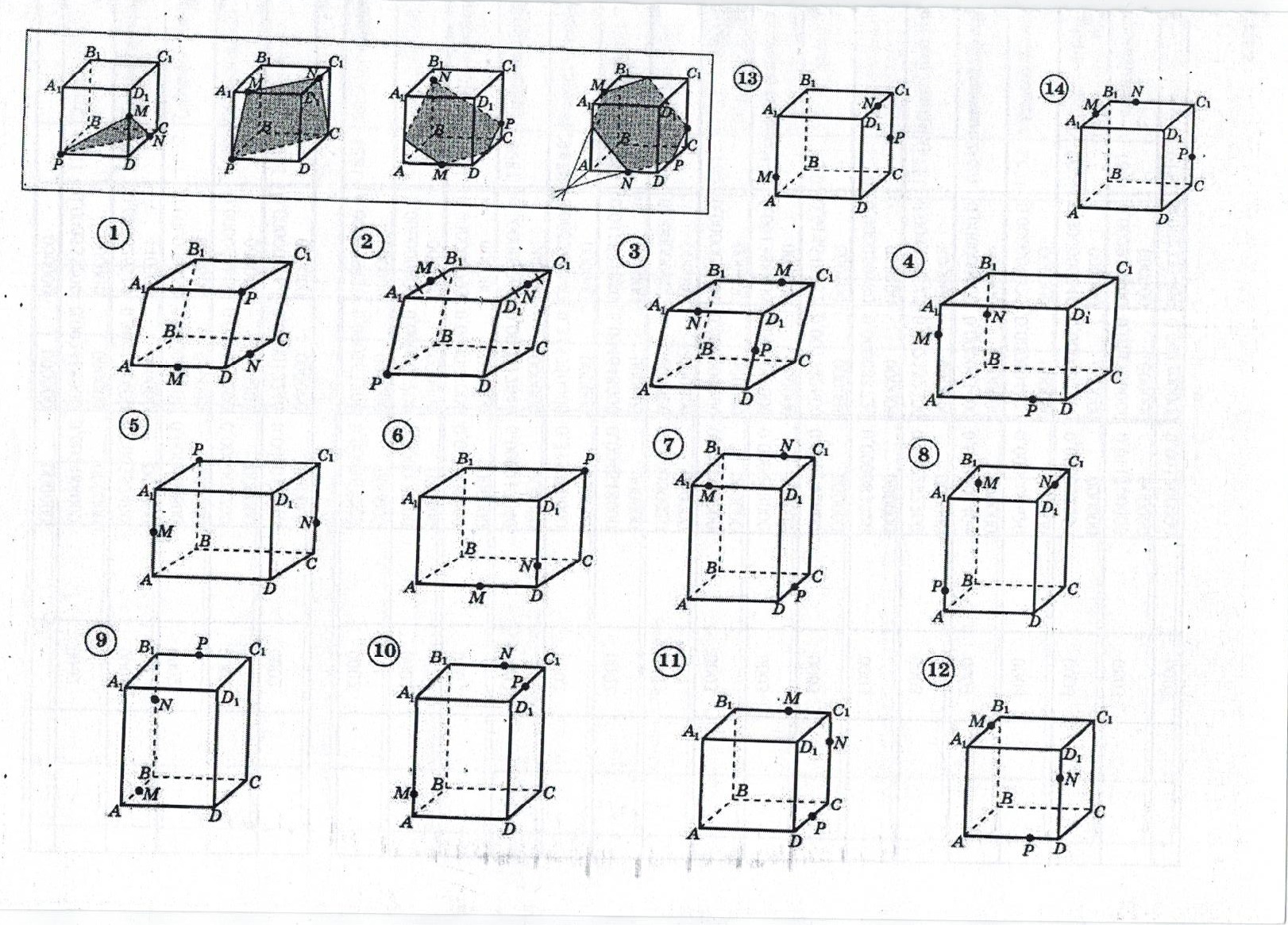 Геометрия на чертежах 10 класс 11 класс