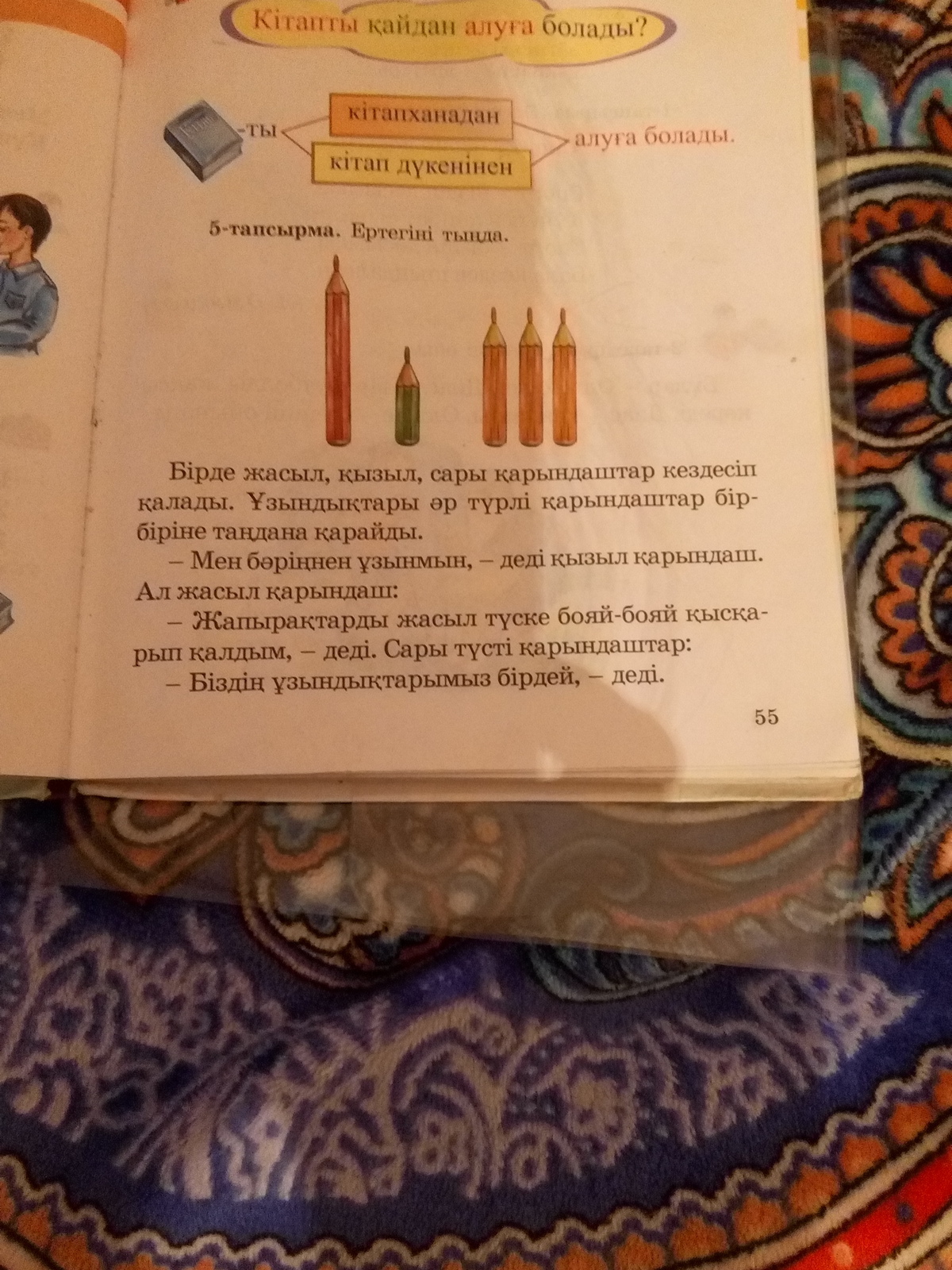 Лёгкий казахский книга