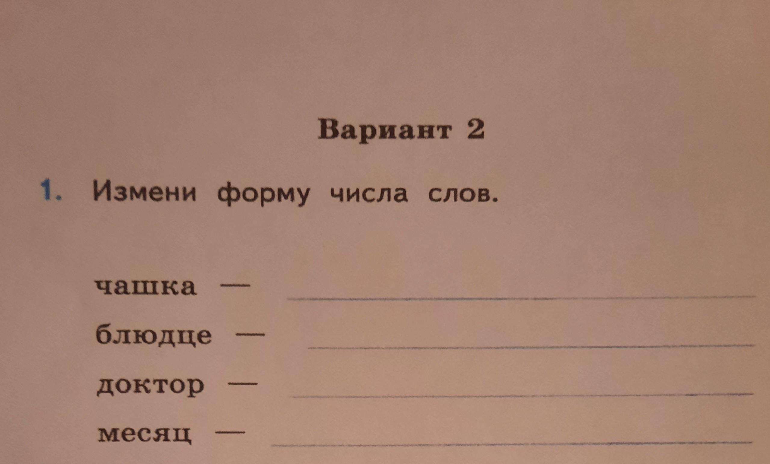 Предложение на слово чашка