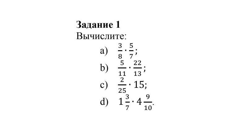 Вычислите 13 14 3 5