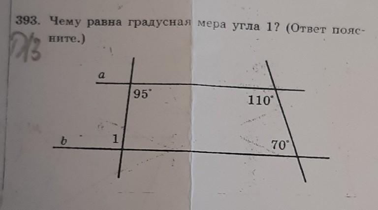 Чему равна градусная мера угла ФБД если АБФ на 104 меньше.