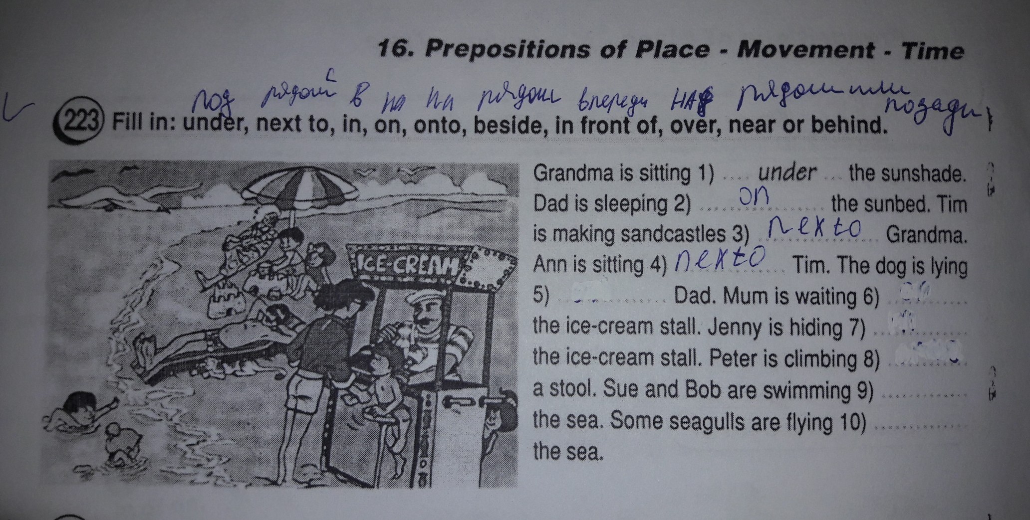 Ann was making. Grandma is sitting under the Sunshade ответы. Grandma is sitting under the Sunshade. Dad is. Grandma is sitting under the Sunshade. Dad is sleeping the sunbed.. Choose a verb from the list and complete the text Laura is sitting under a Sunshade ответы.