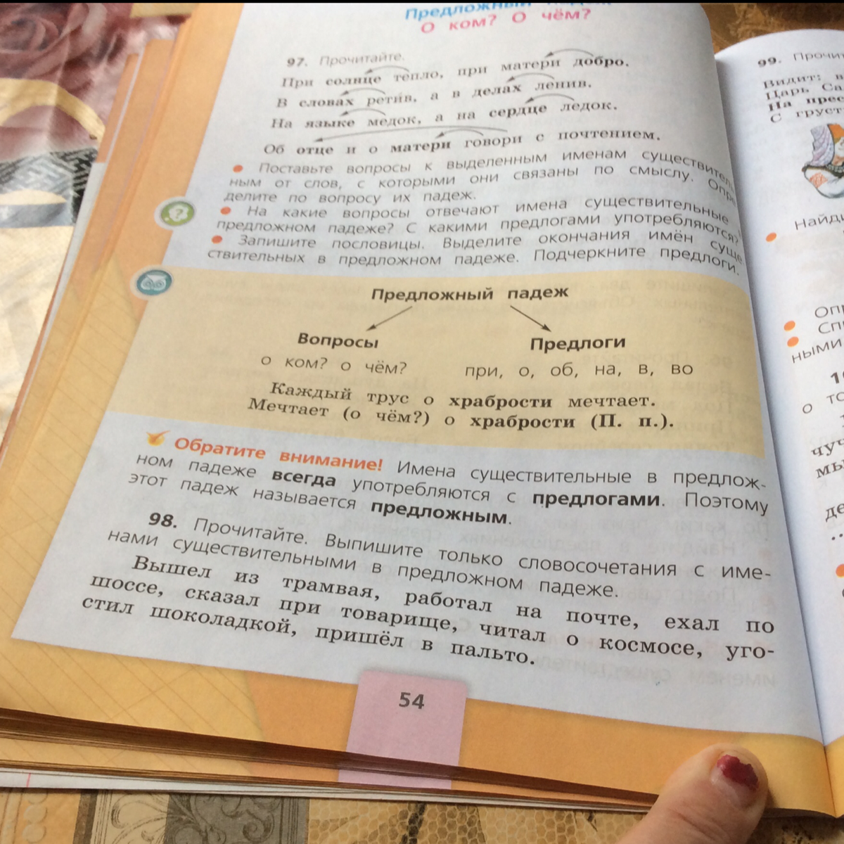 Русский язык 98. Номера на русском языке. Учебник русского языка номер 201. Отгадки русский язык 3 класс стр 57 номер 98. Номер 2 в русском языке.