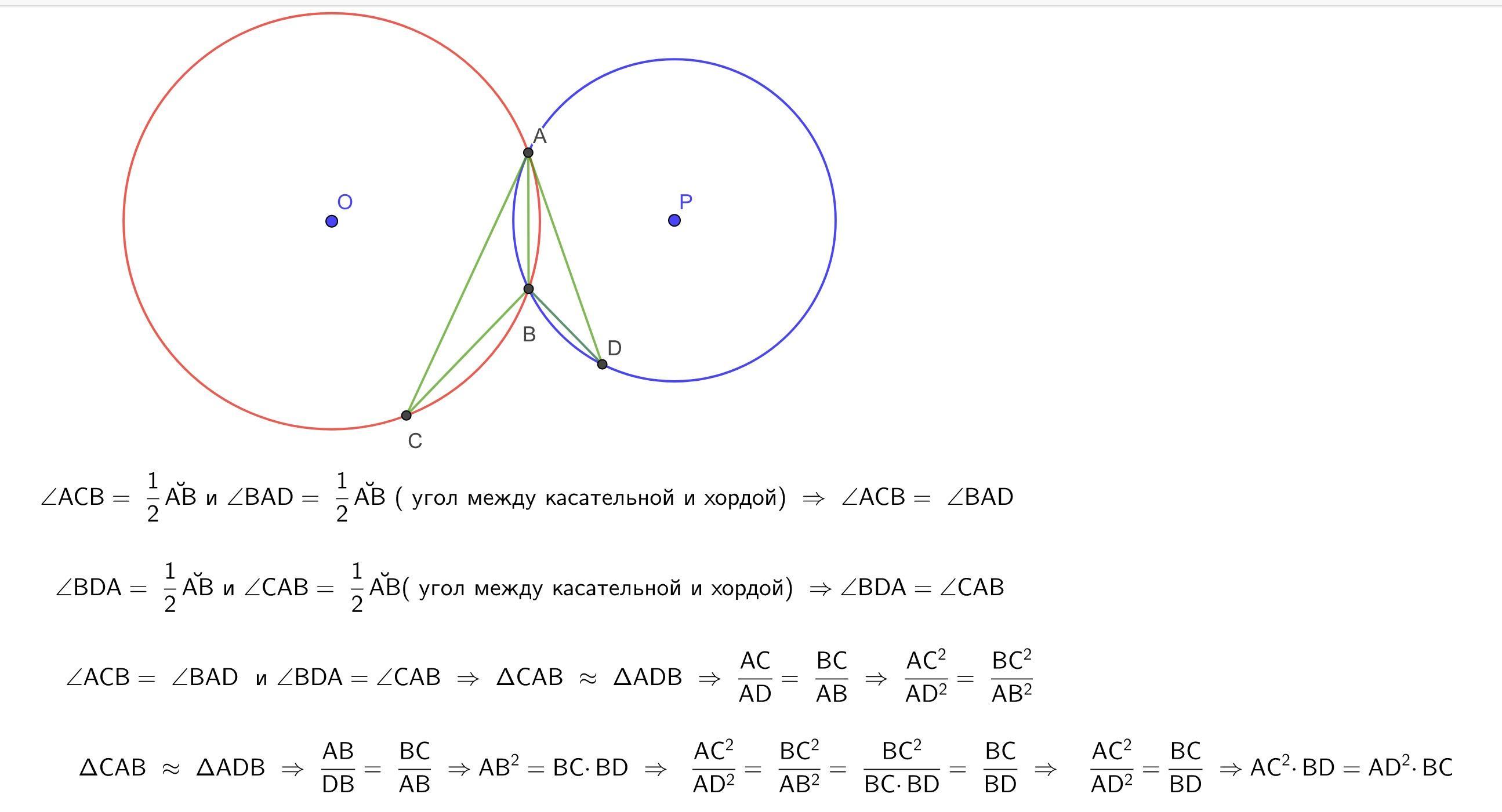 Через точку а окружности диаметр ас. Тор-топологическое произведение двух окружностей. Хорды АС И БД окружности пересекаются в точке р БП=10. Хорды АС И вс окружности пересекаются в точке р ВР 9. Хорды АС  И окружности пересекаются в точке р, ВР=30,ср=40.