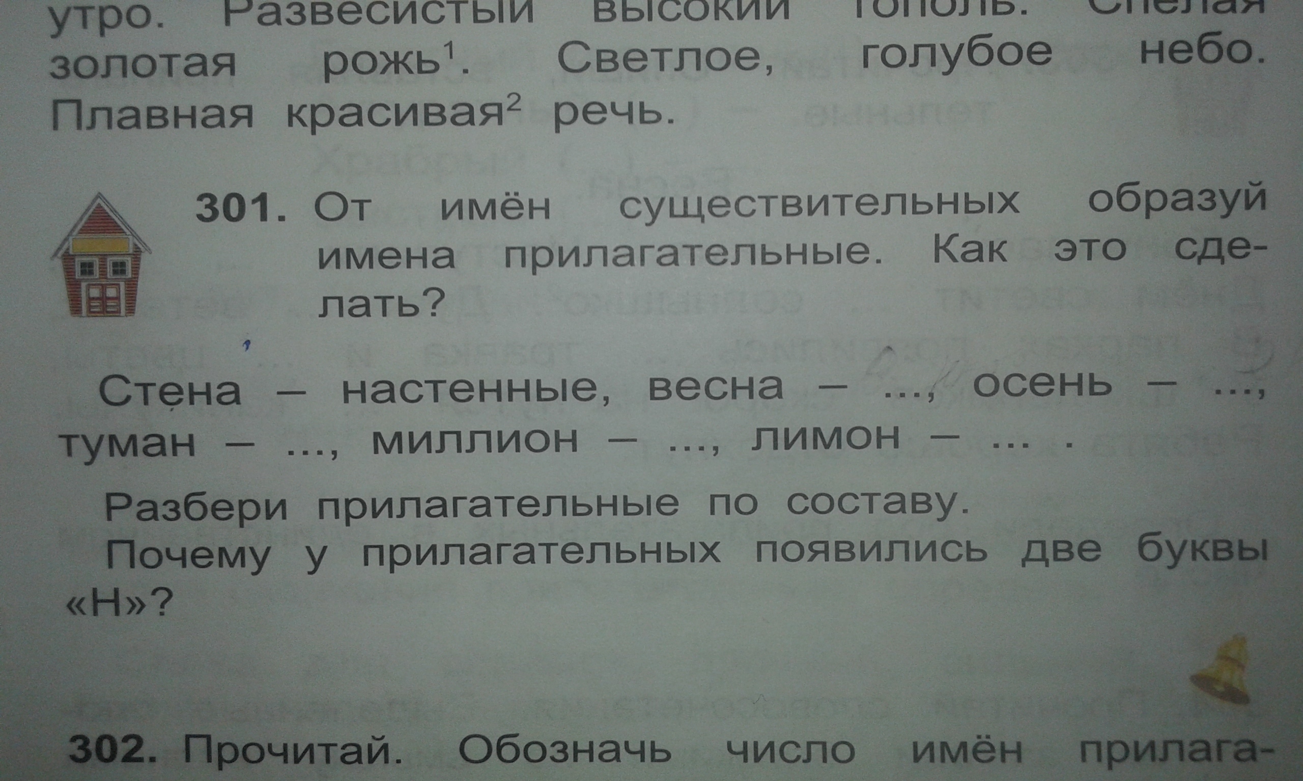 Лимонов разбор слова. Проверочное слово к слову зверинец. Комок проверочное слово. Как пишется слово зверинец. Комок проверочное слово комки.