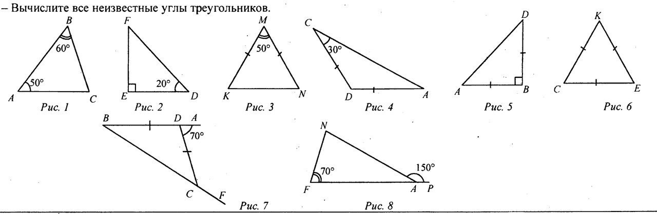 Максимальный угол треугольника. Сумма углов треугольника по готовым чертежам 7 класс. Геометрия задачи на готовых чертежах 7-9 классы Атанасян. Сумма углов треугольника решение задач по готовым чертежам. Сумма углов треугольника внешний угол треугольника 7 класс.