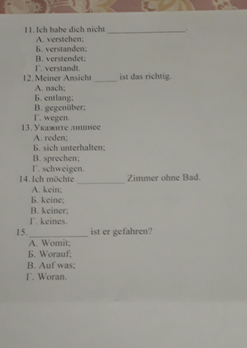 Немецкий тесты 4 класс