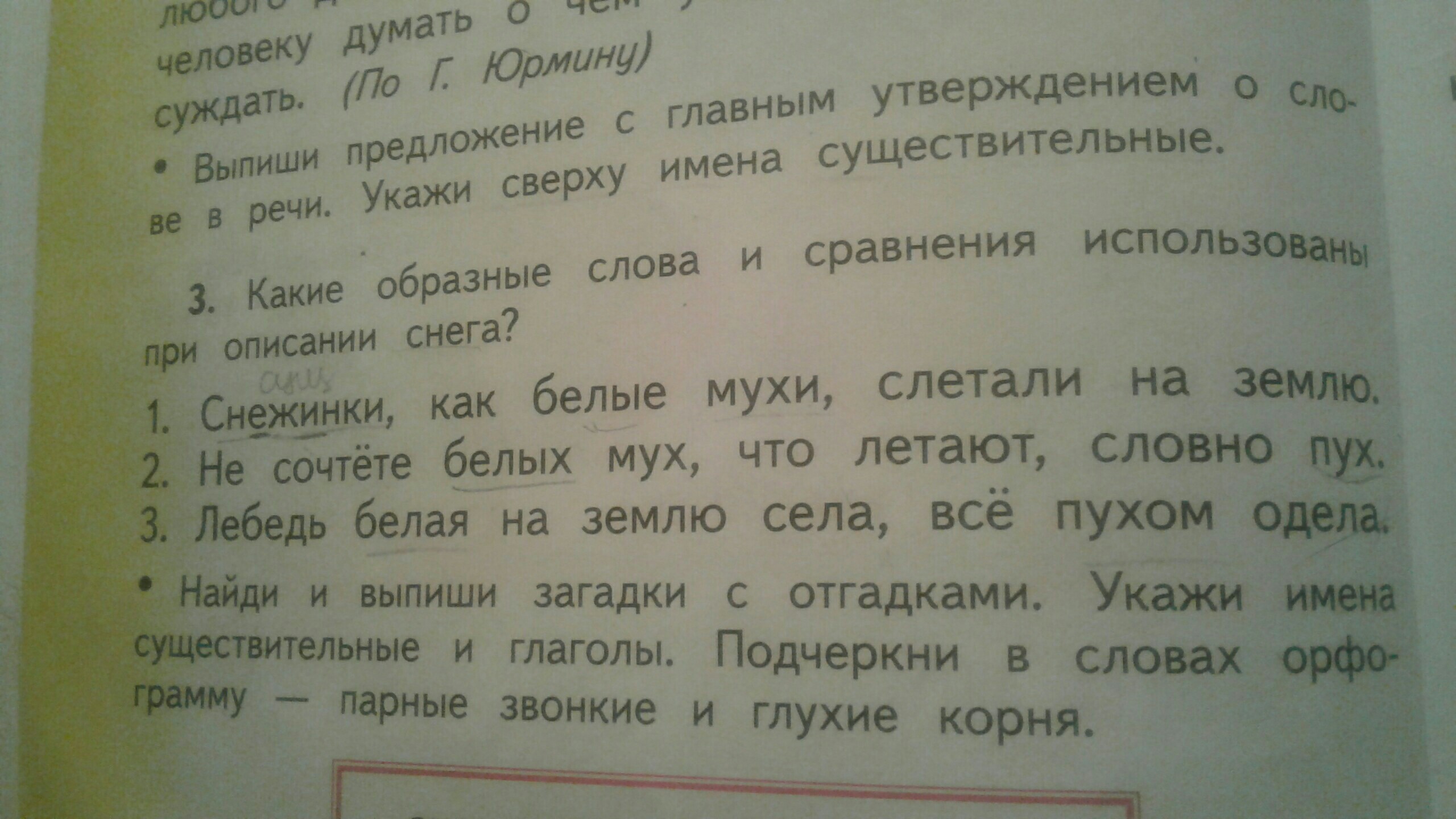 Образные слова определение. Образные слова. Не образные слова. Что такое образные слова в русском языке. Образные слова это какие.