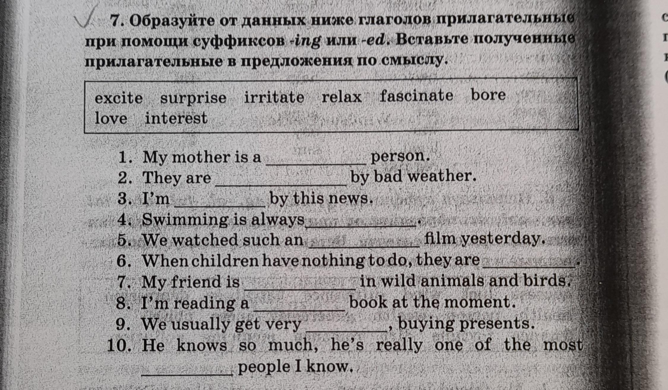 От данных прилагательных образуйте с помощью. Complete the Chart below with the correct ed ing suffix.