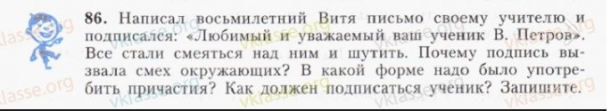 Написал восьмилетний витя письмо своему учителю. Любимый и уважаемый ваш ученик в Петров. Написал восьмилетний Витя письмо своему. Написал восьмилетний Витя письмо своему учителю и подписался.