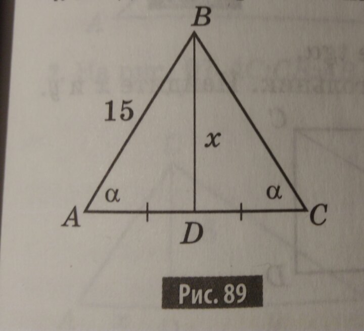 По данным найдите х. По данным рисунка 89 Найдите x. По данным рис 84 Найдите x. По данным рисунка 84 Найдите x.