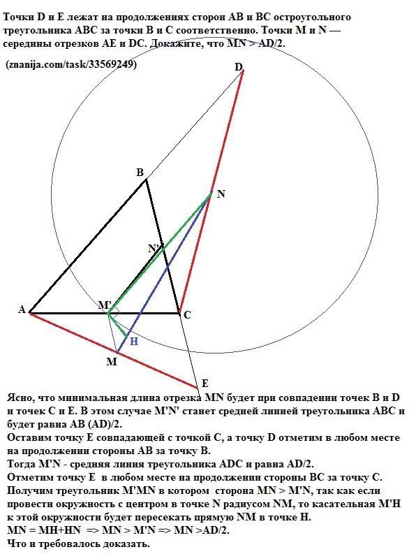 Совпадающие точки. Продолжение стороны. Несовпадающие точки это. Точка d. Внутри треугольника АВС выбраны точки КЛМ.