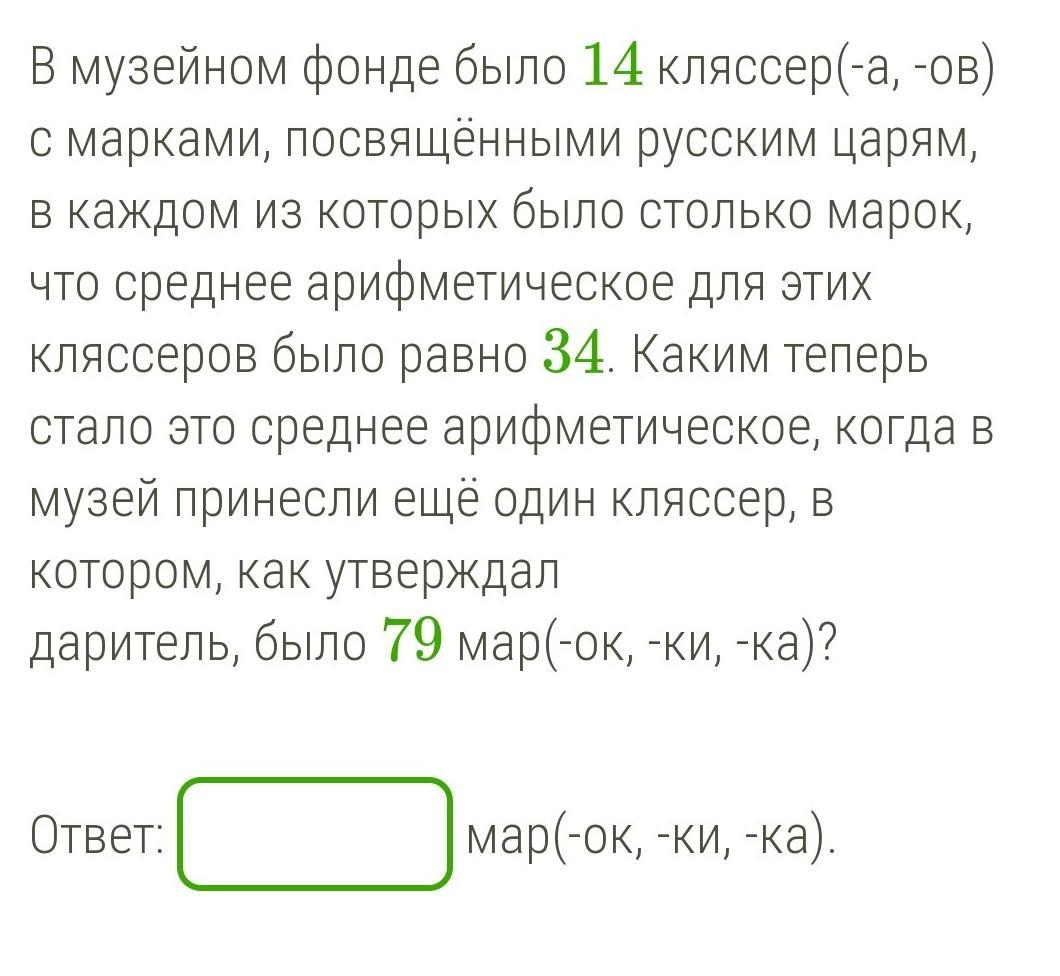 В музейном фонде было 15 кляссер