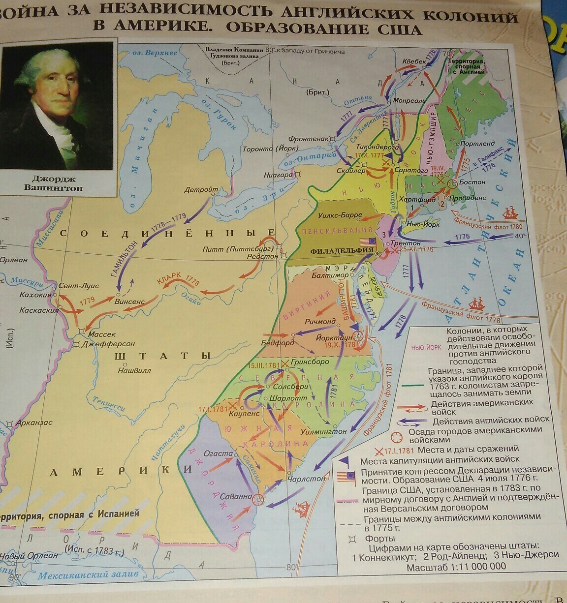 Во время войны британских колоний в америке. США 1775-1783 карта.
