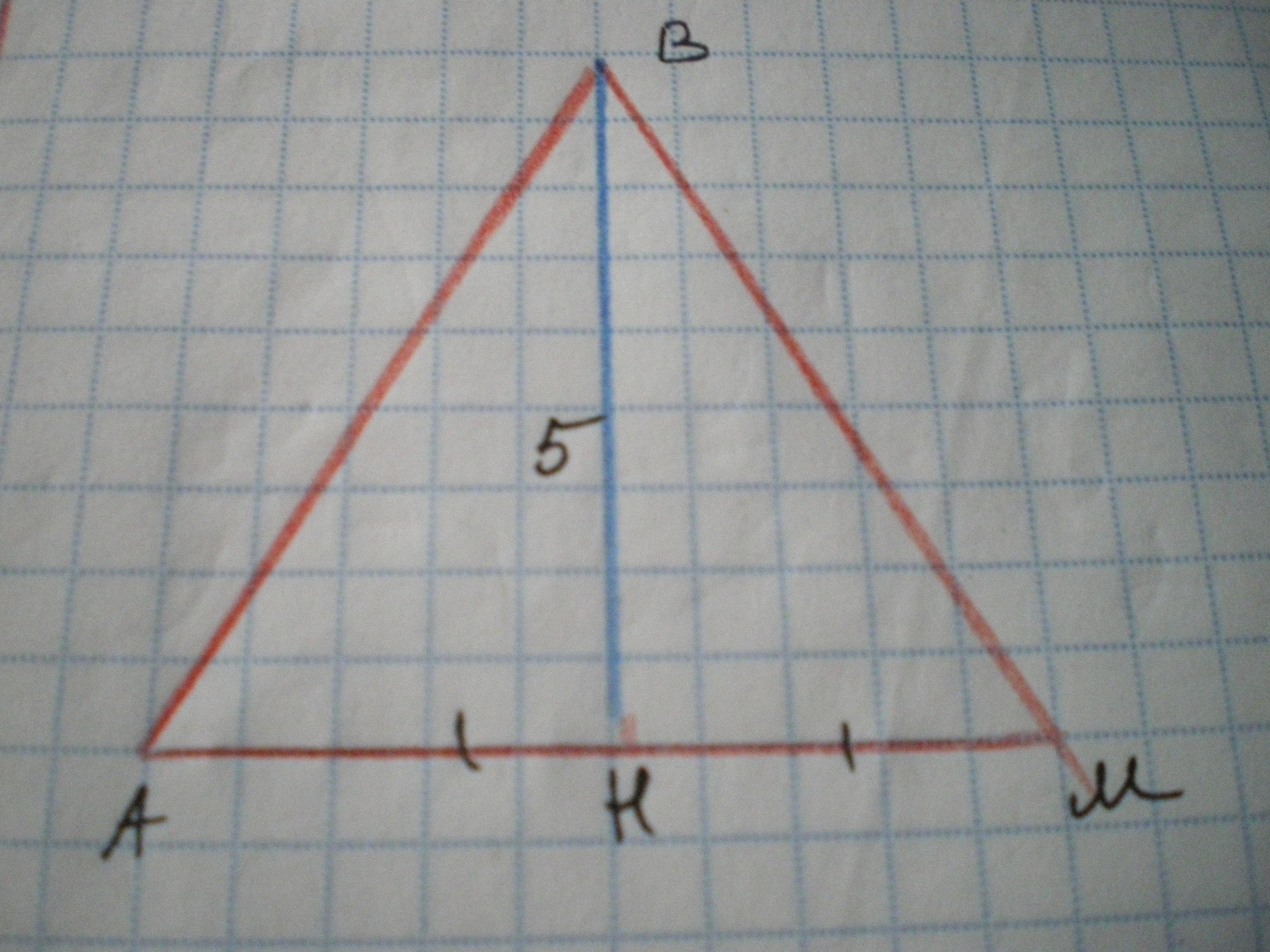 Сторона треугольника равна 5 м. Равнобедренный треугольник периметр 28 см. Треугольник высота 80 см. Высоты треугольника на тетрадном листе 4. Постройте высоты АН.