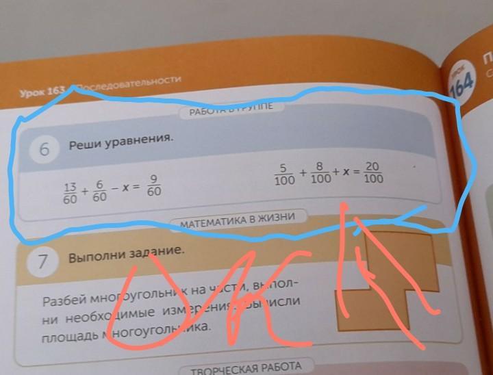 Решить 60. Решить уравнения / 720 - т . 6): 9 = 60. Решить уравнение. 400-173-Х 60. Решить: (-60):15=, (-100):(-25)=.