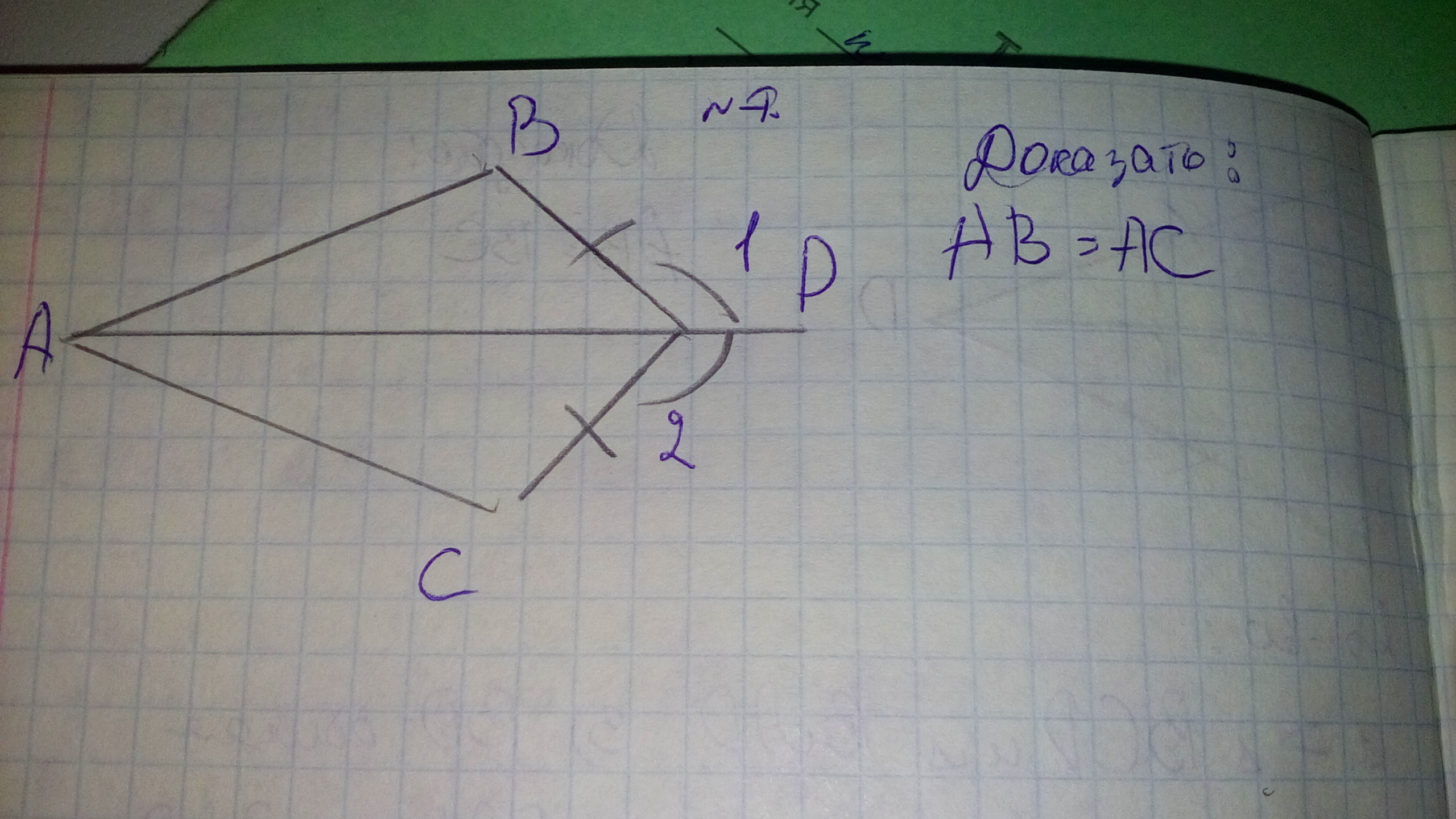 На рисунке 58 ab ac 1 2. Доказать АО/со. Доказать АВ АС. Доказать ab AC. Доказать АО равно со.