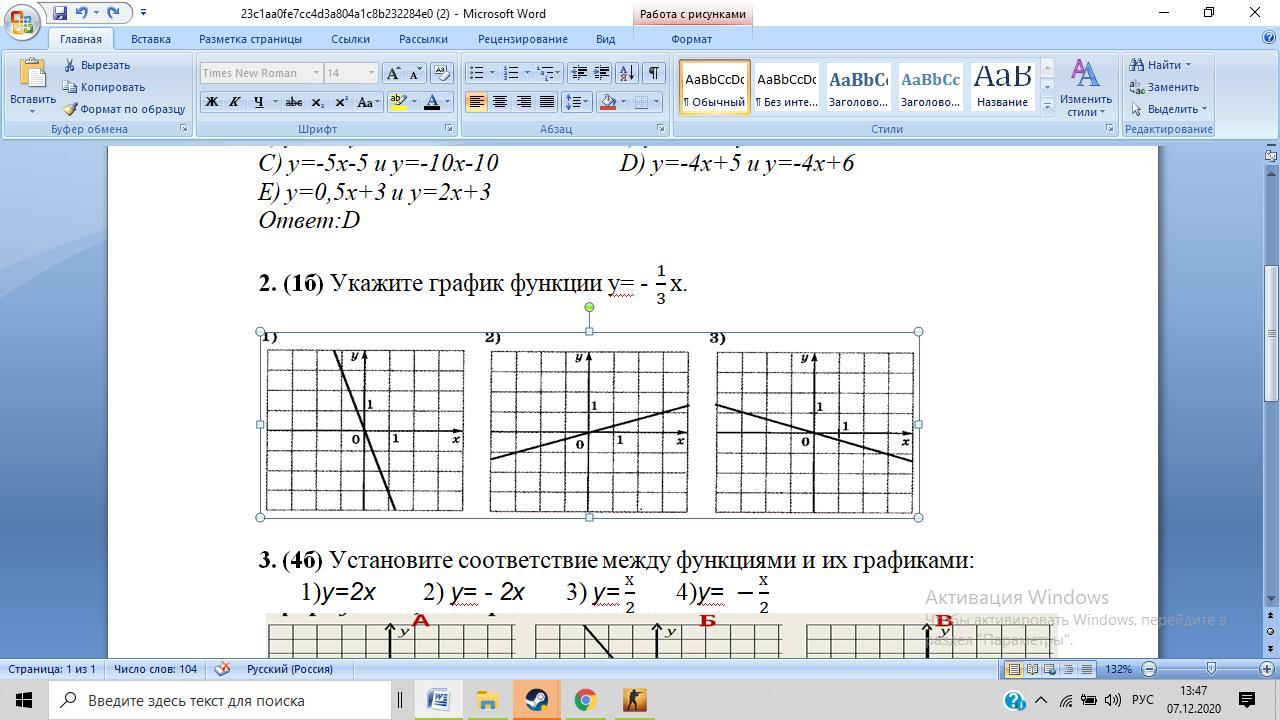 1 укажите график у 1. Указать график для которого выполнены условия.