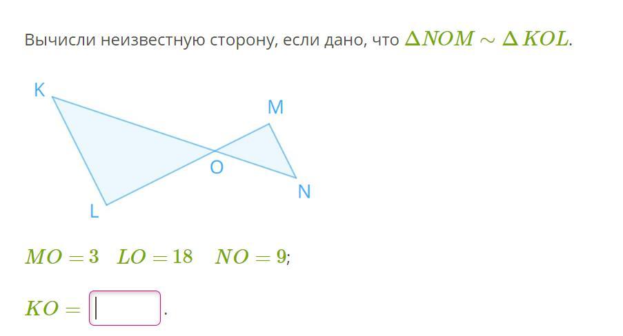 Доказать треугольник mon треугольнику pon