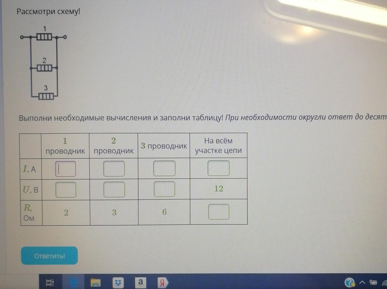 Рассмотрите схему